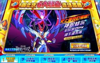 奥奇传说九月爆料视频大全 第2张 奥奇传说九月爆料视频大全 第2张